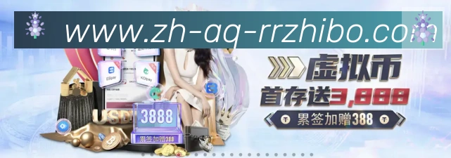 体育数据展示