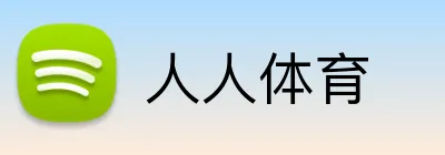 人人体育 logo
